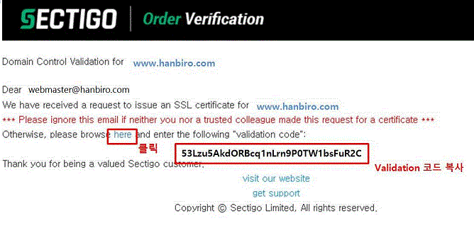 수신된 DCV 메일 화면 - here 링크를 클릭하여 Validation 코드 입력