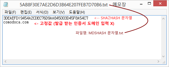 인증 파일 샘플 화면