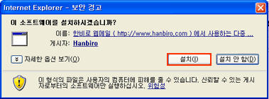 Windows 알림창 화면 - 이 소프트웨어를 설치하시겠습니까?