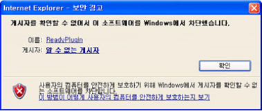 windows 알림창 화면 - 게시자를 확인할 수 없어 이 소프트웨어를 Windows에서 차단했습니다.